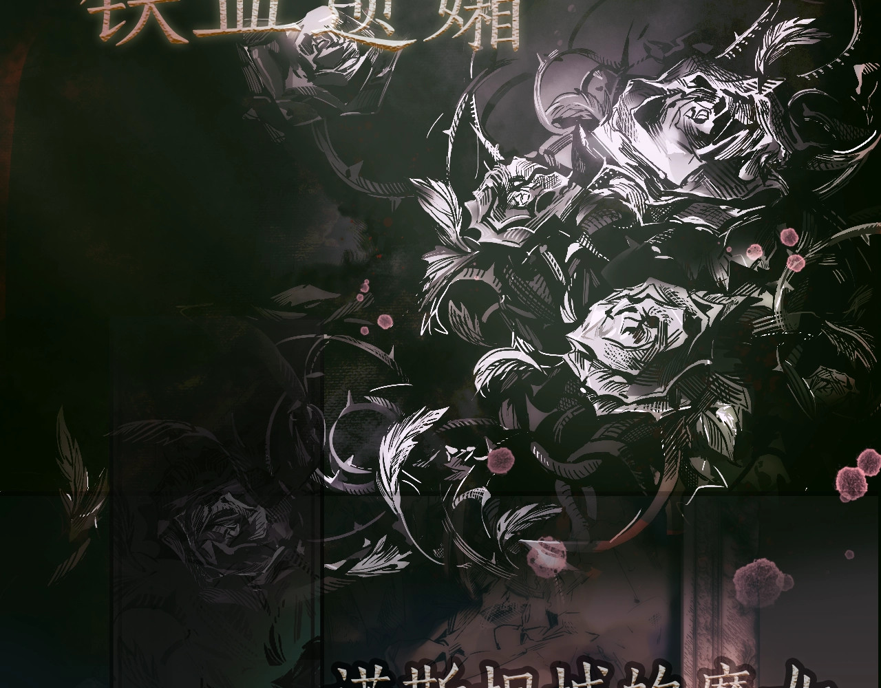 某个继母的童话 第2页