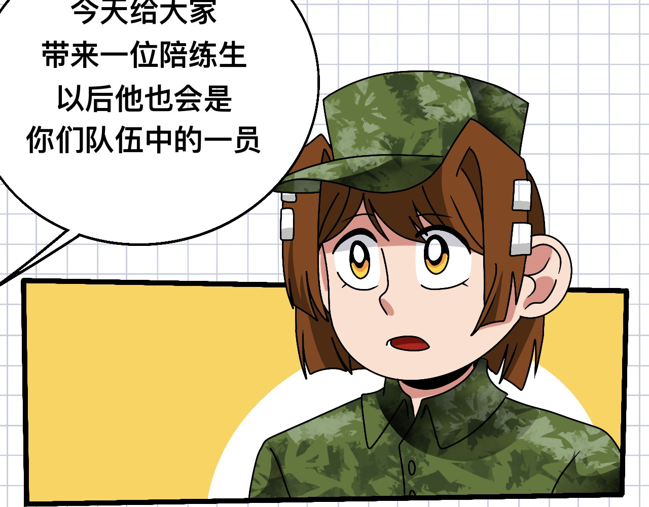 秘密校园 2话   不寻常的第一天 第16页