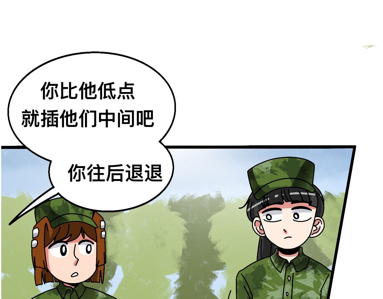 秘密校园 2话   不寻常的第一天 第21页