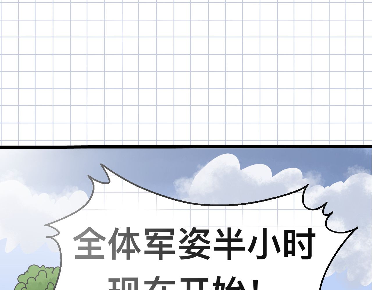 秘密校园 2话   不寻常的第一天 第25页