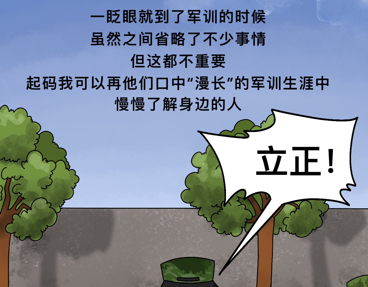 秘密校园 2话   不寻常的第一天 第6页