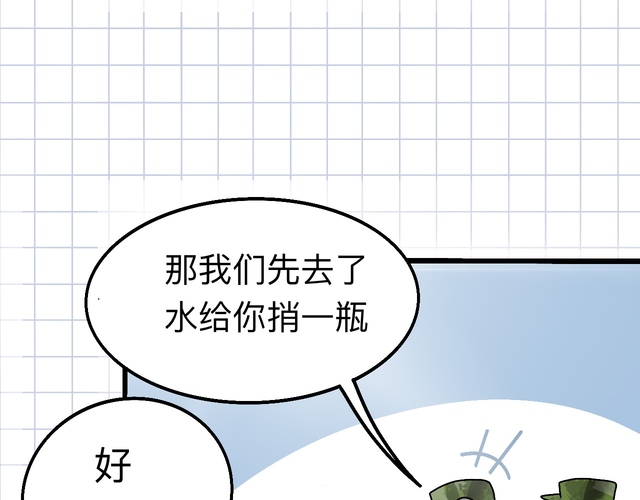 秘密校园 2话   不寻常的第一天 第67页