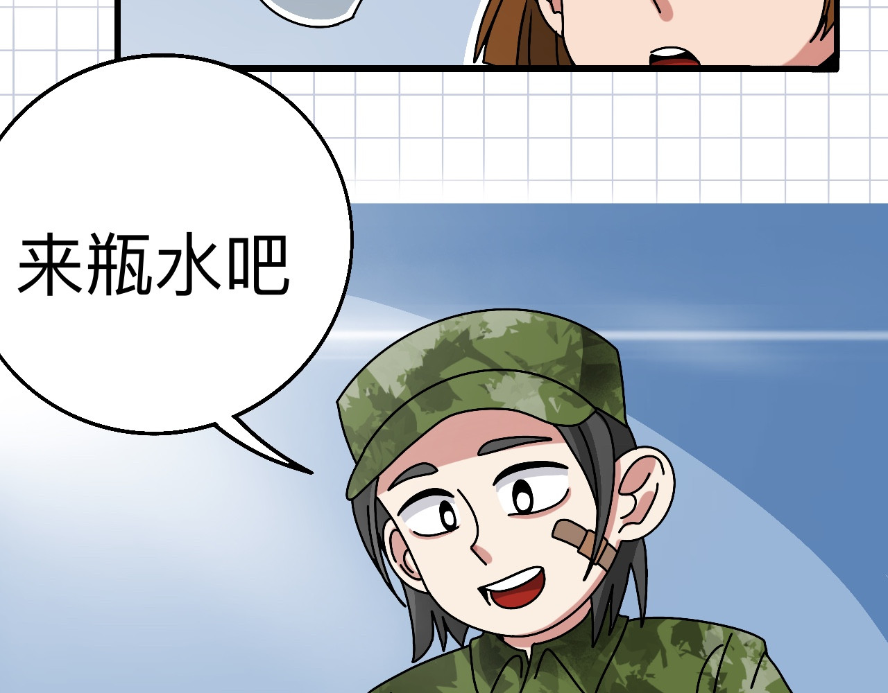 秘密校园 2话   不寻常的第一天 第71页