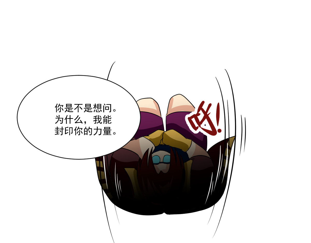 魔王来了 四、大人物也有烦心事 第61页