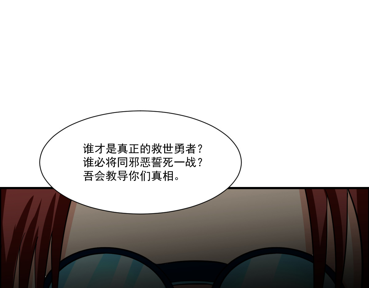 魔王来了 四、大人物也有烦心事 第72页