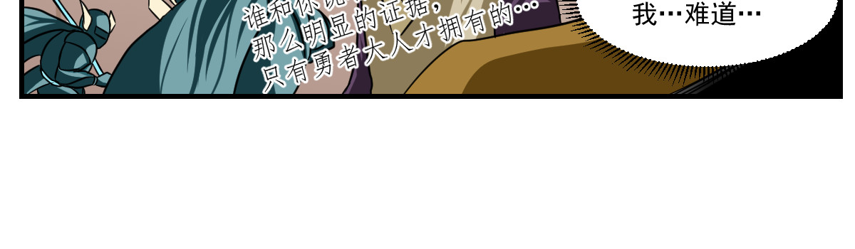 魔王来了 四、大人物也有烦心事 第99页