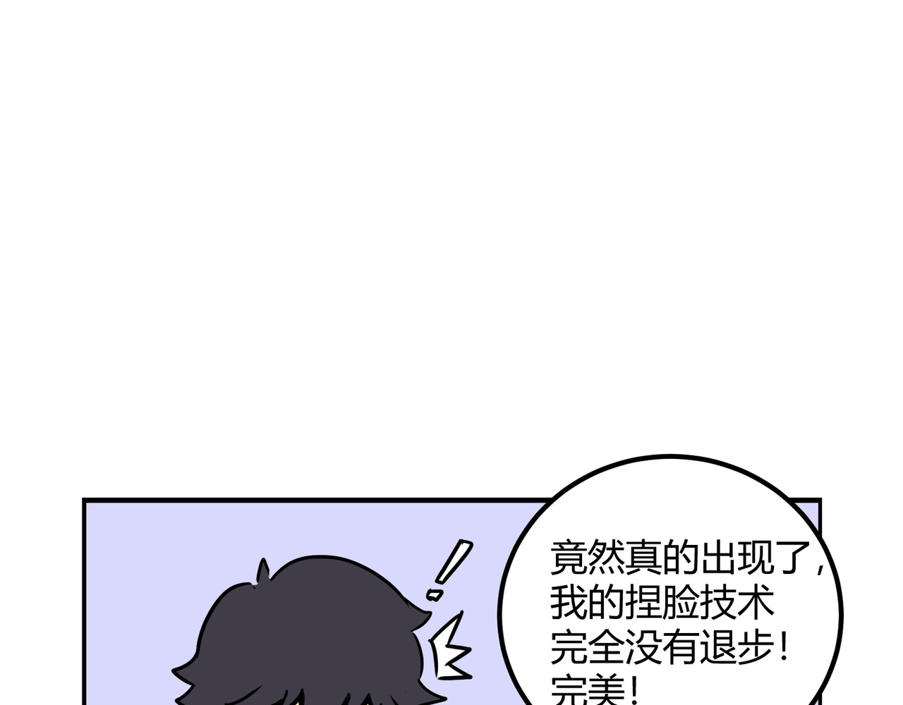 克总发糖 克苏鲁！降临！ 第17页