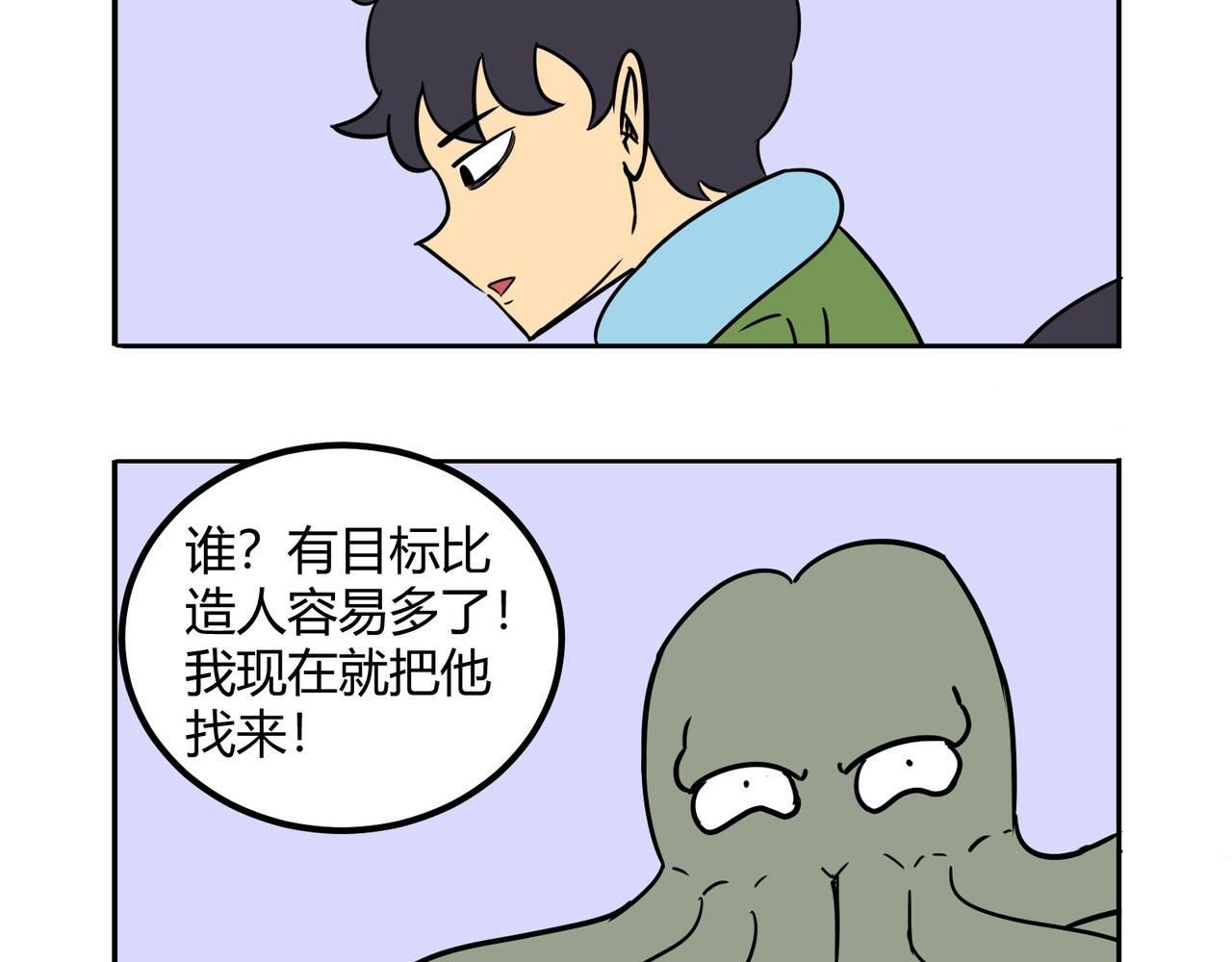 克总发糖 克苏鲁！降临！ 第6页