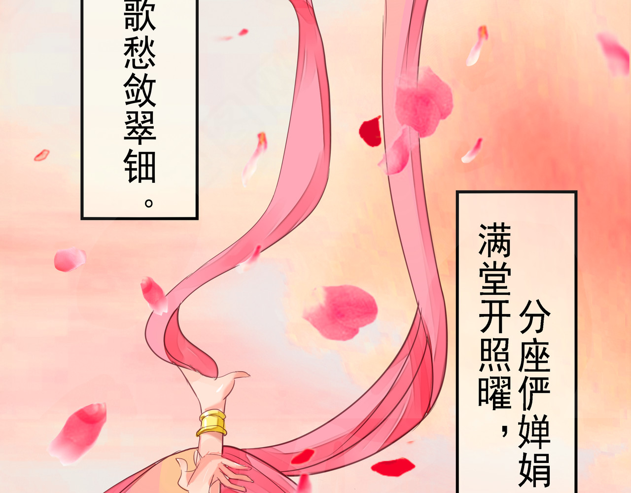 时之舞 第2页