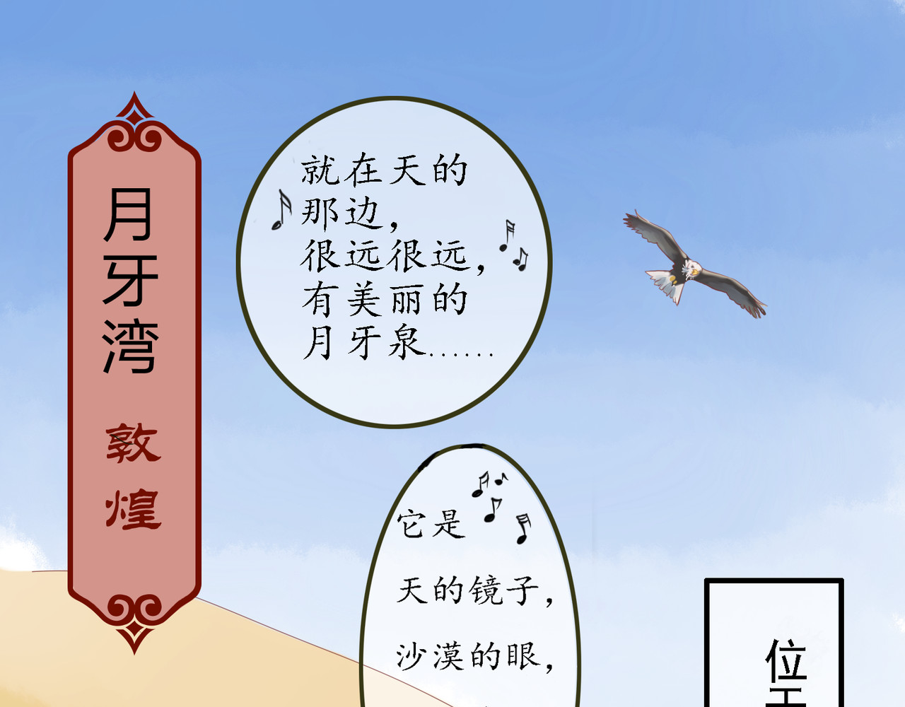 时之舞 （一）神秘力量 第1页