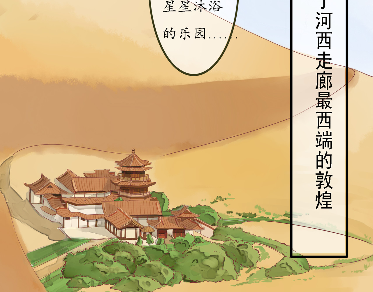 时之舞 （一）神秘力量 第2页