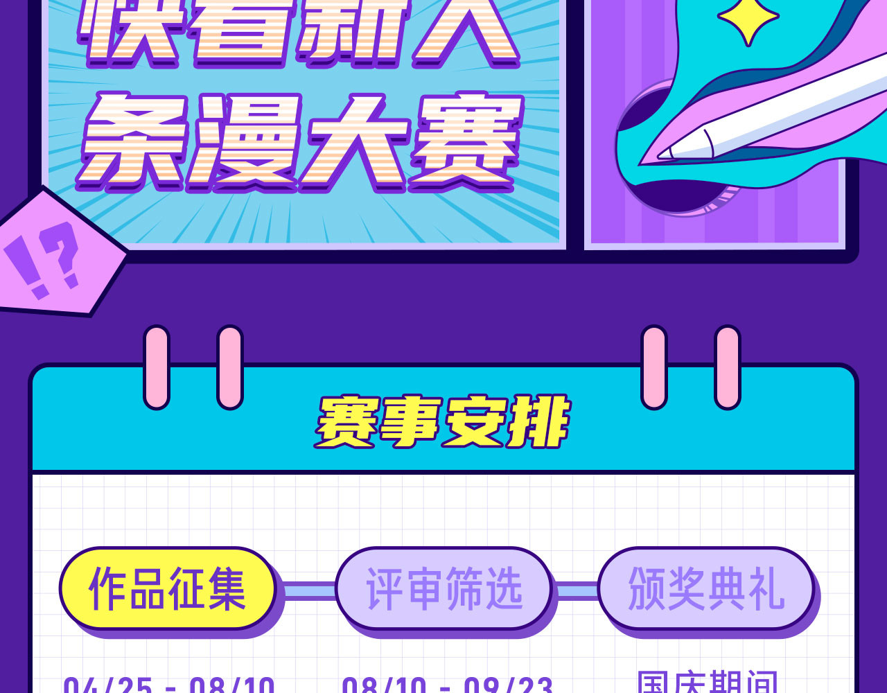 时之舞 （一）神秘力量 第106页