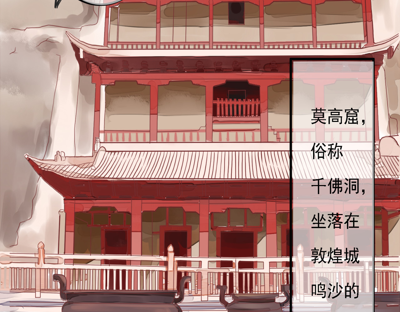 时之舞 （一）神秘力量 第20页