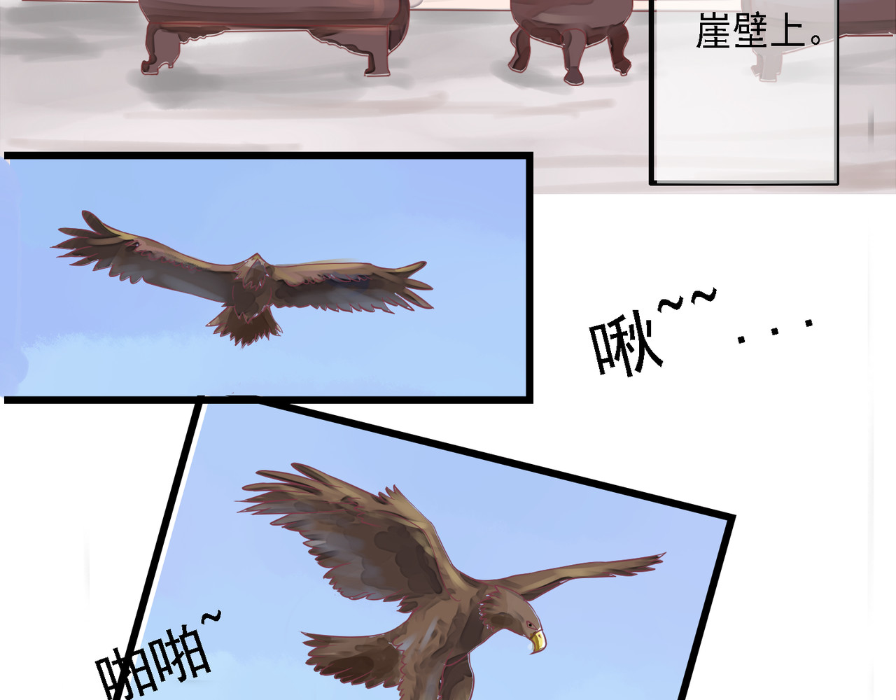 时之舞 （一）神秘力量 第21页