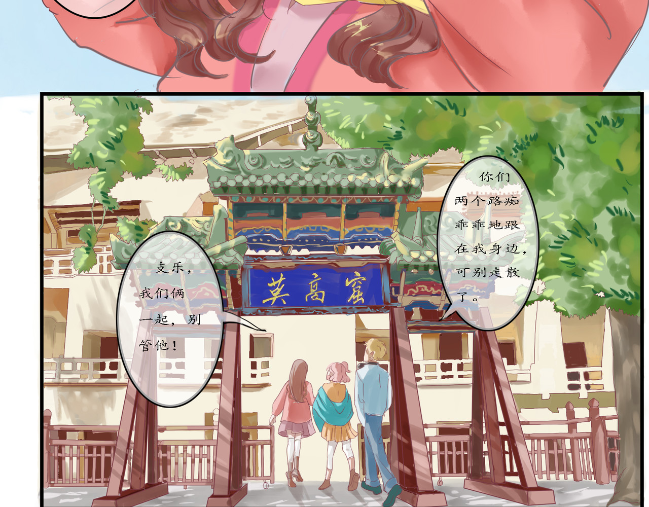 时之舞 （一）神秘力量 第26页
