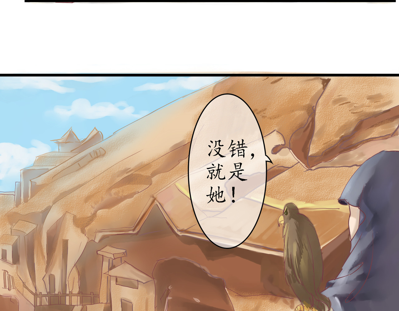 时之舞 （一）神秘力量 第27页
