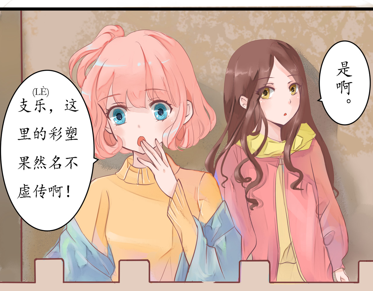 时之舞 （一）神秘力量 第33页