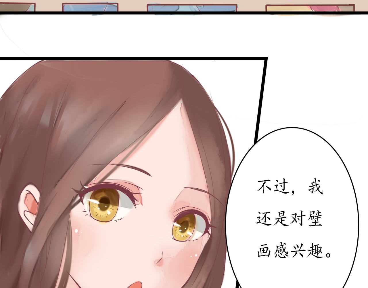 时之舞 （一）神秘力量 第34页