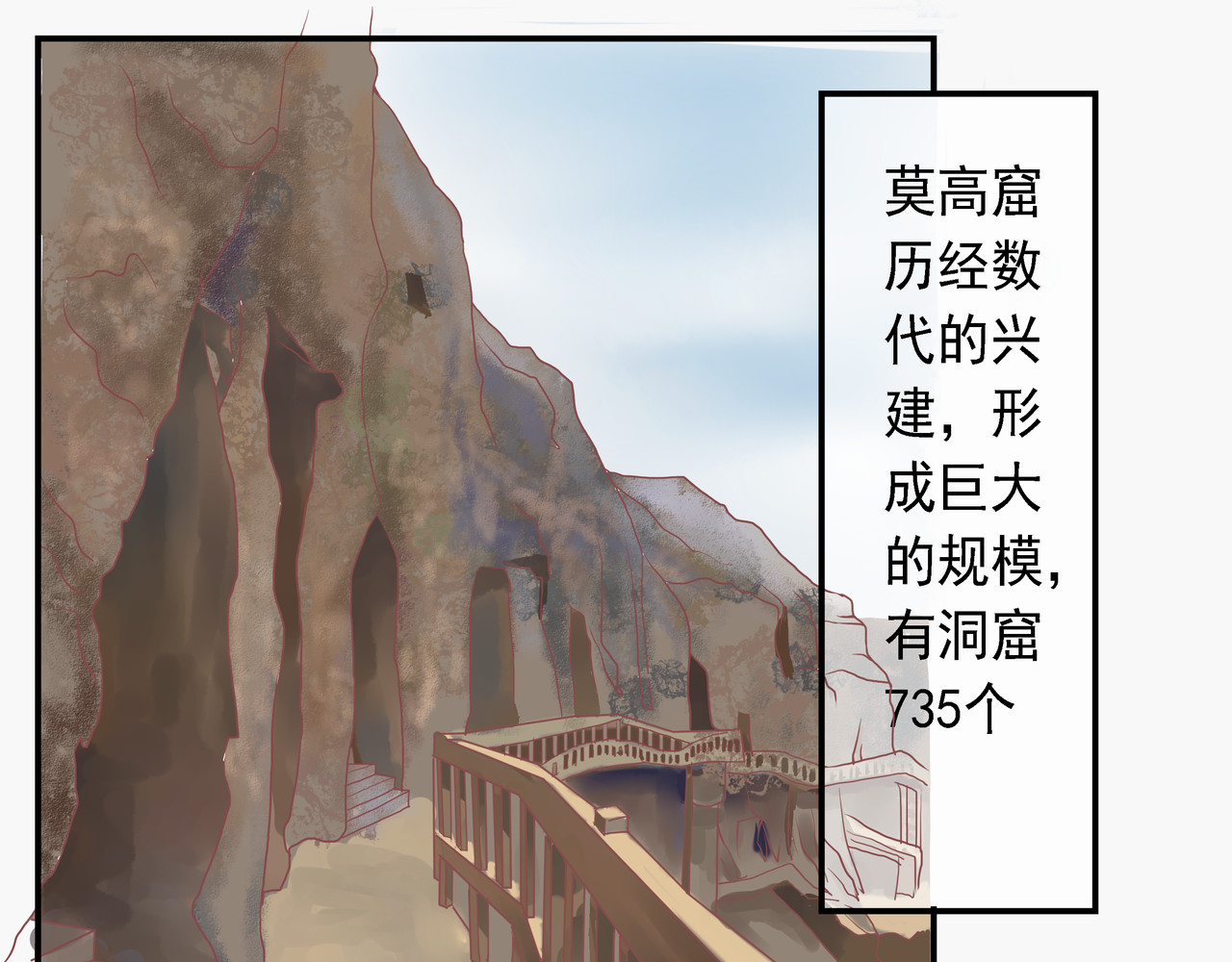 时之舞 （一）神秘力量 第39页