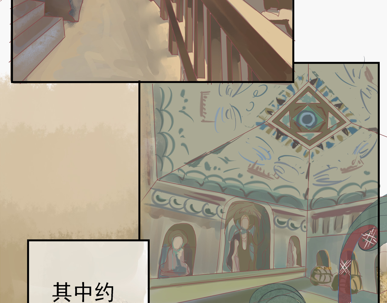 时之舞 （一）神秘力量 第40页