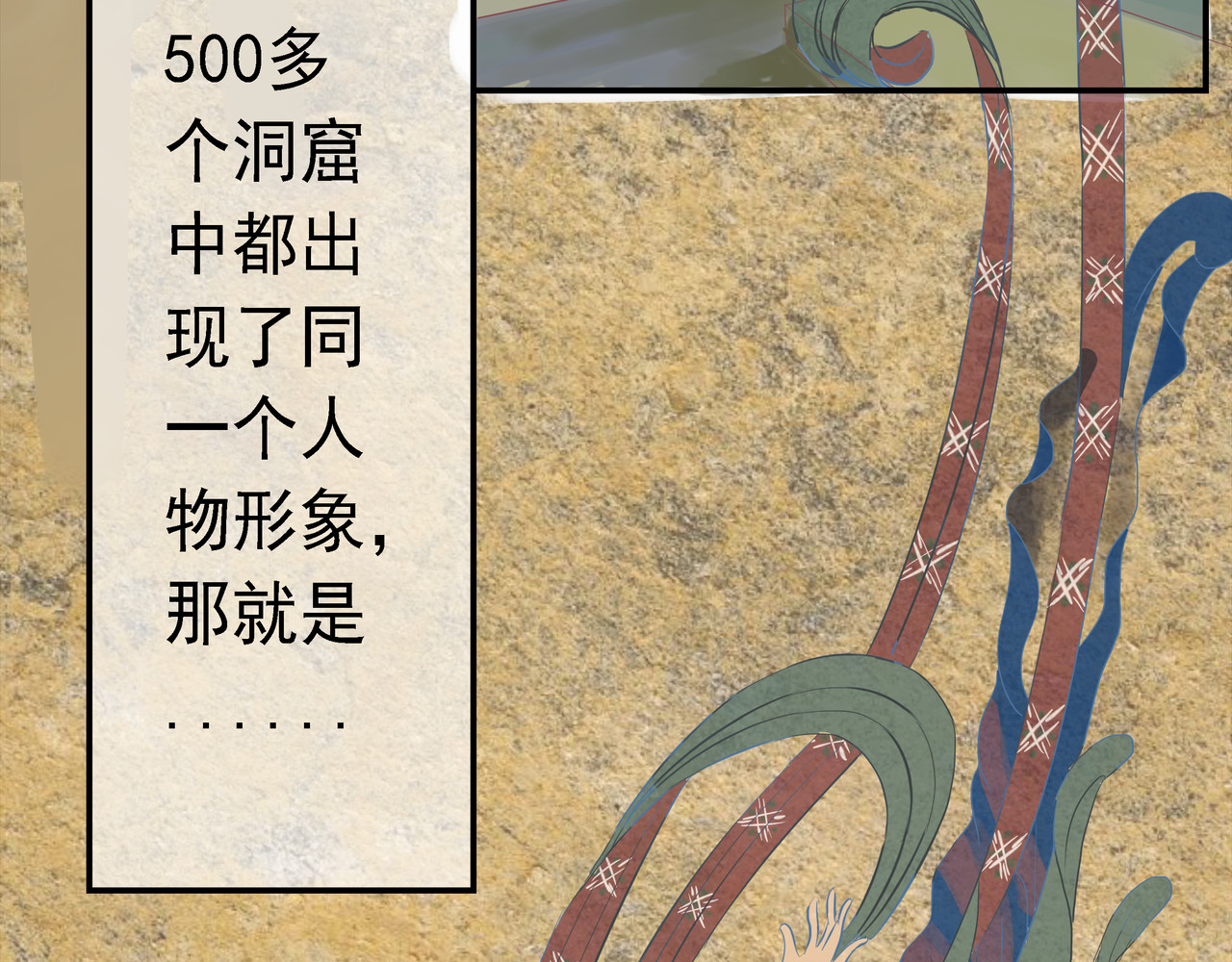 时之舞 （一）神秘力量 第41页