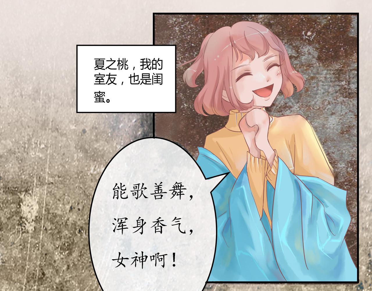 时之舞 （一）神秘力量 第44页