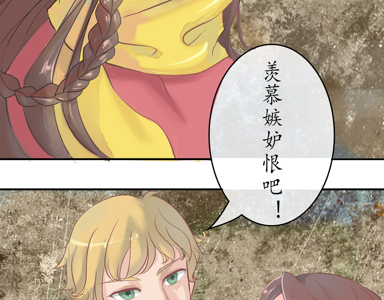 时之舞 （一）神秘力量 第46页