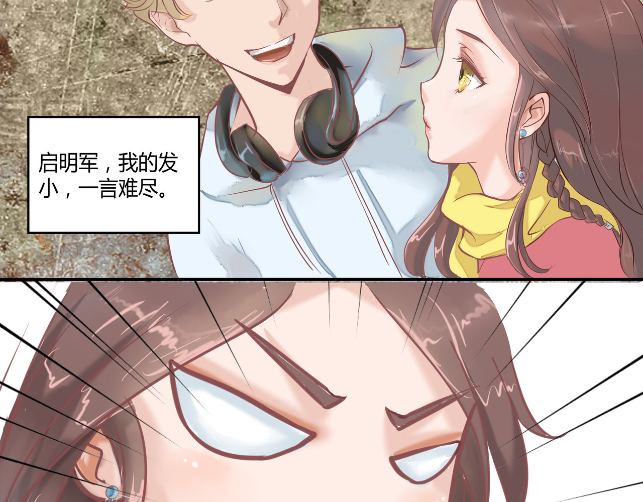 时之舞 （一）神秘力量 第47页