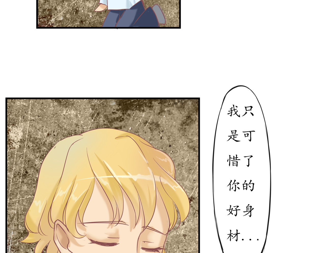 时之舞 （一）神秘力量 第51页