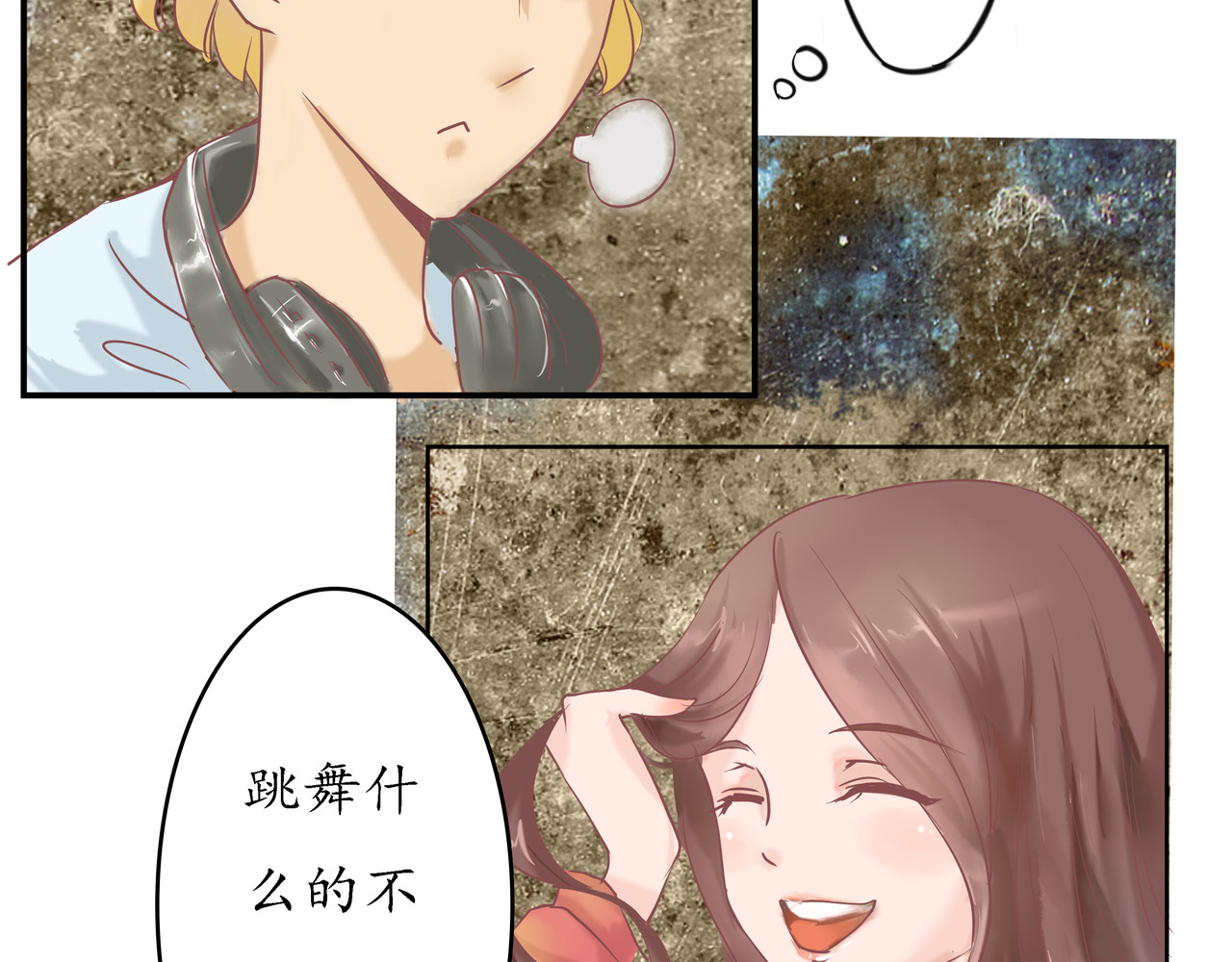 时之舞 （一）神秘力量 第52页