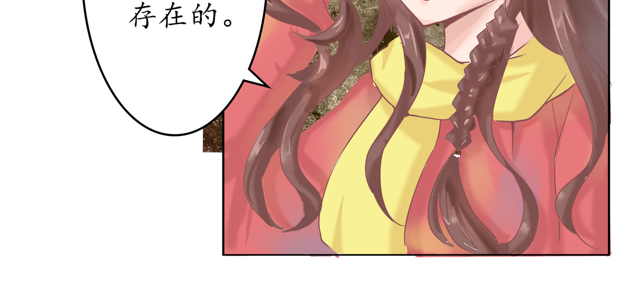 时之舞 （一）神秘力量 第53页