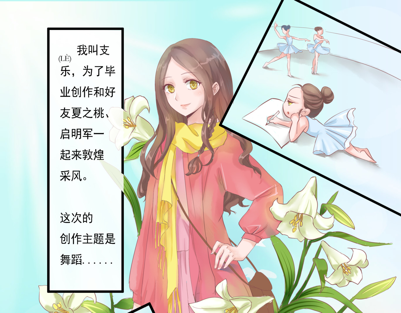 时之舞 （一）神秘力量 第54页