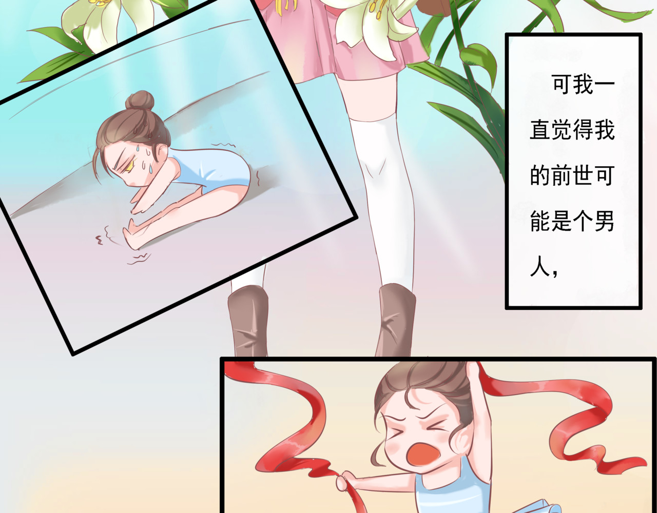时之舞 （一）神秘力量 第55页