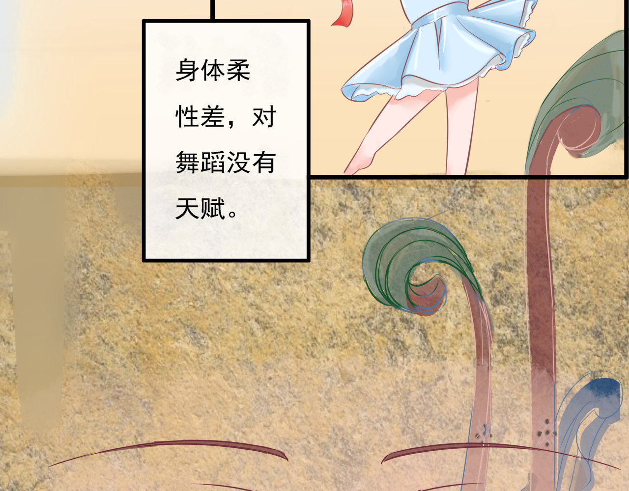 时之舞 （一）神秘力量 第56页