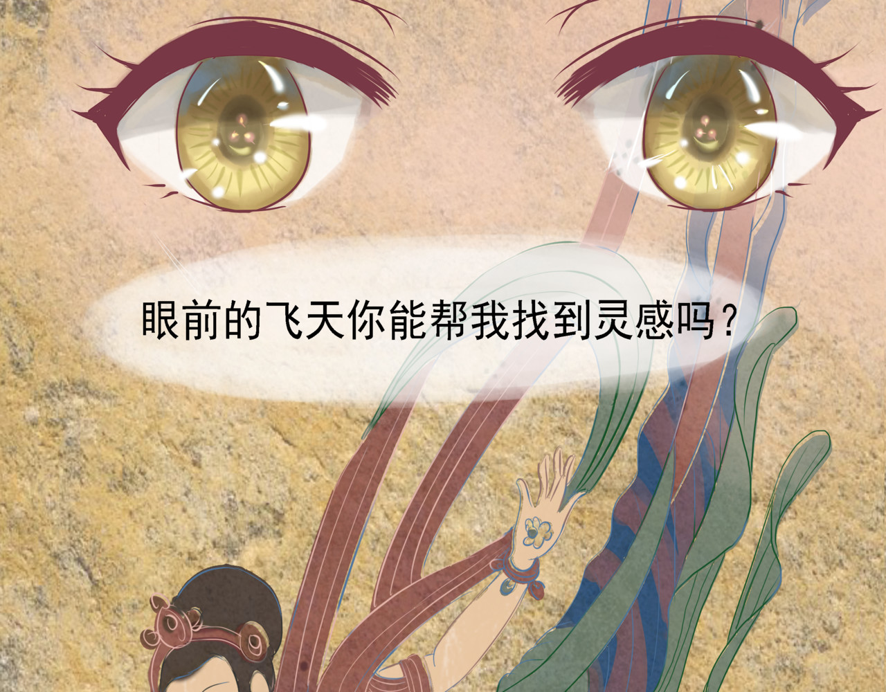 时之舞 （一）神秘力量 第57页