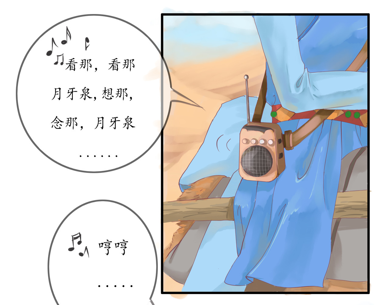 时之舞 （一）神秘力量 第7页