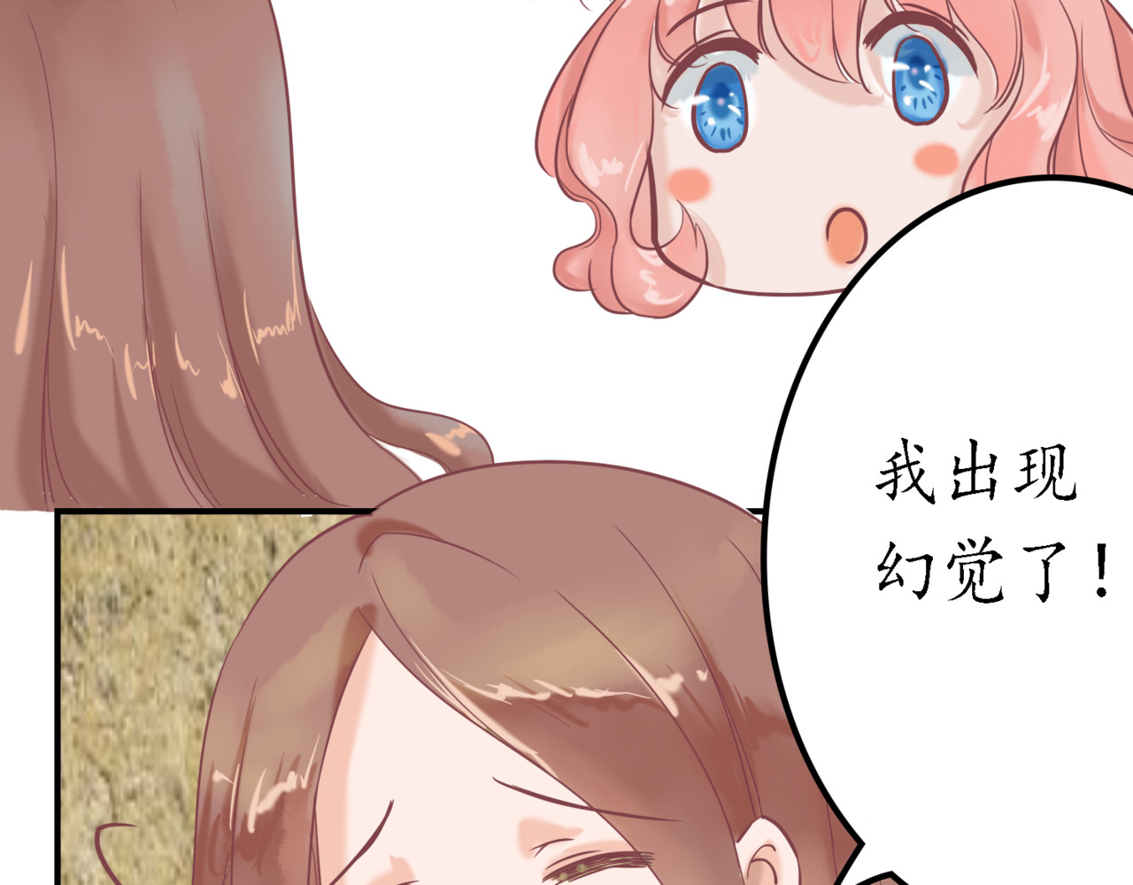 时之舞 （一）神秘力量 第67页