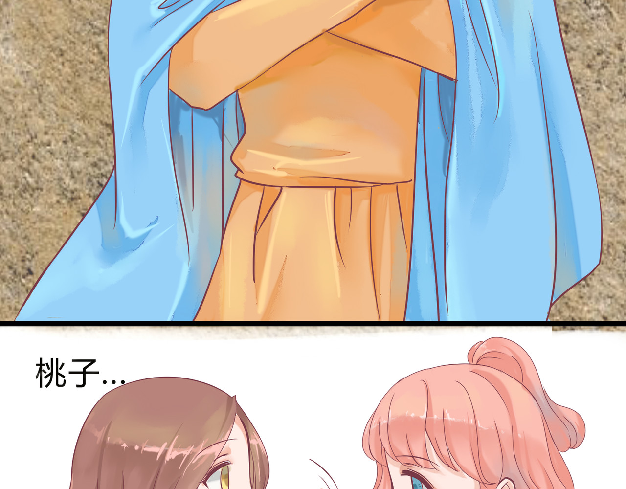 时之舞 （一）神秘力量 第71页
