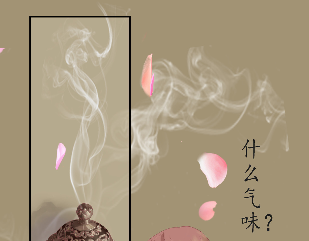 时之舞 （一）神秘力量 第89页