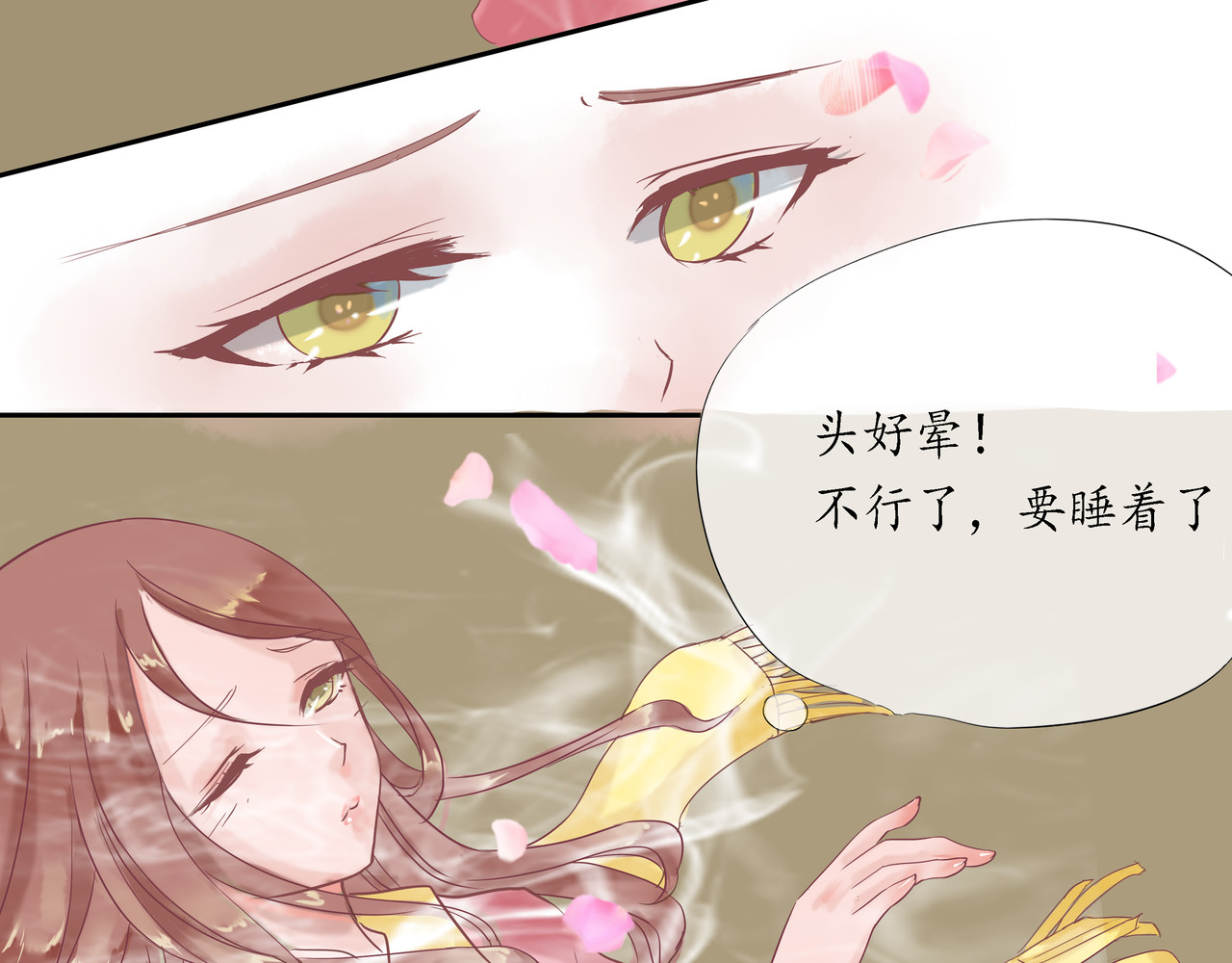 时之舞 （一）神秘力量 第91页