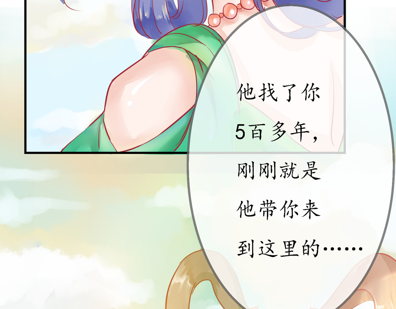 时之舞 （二）无尘界 第106页