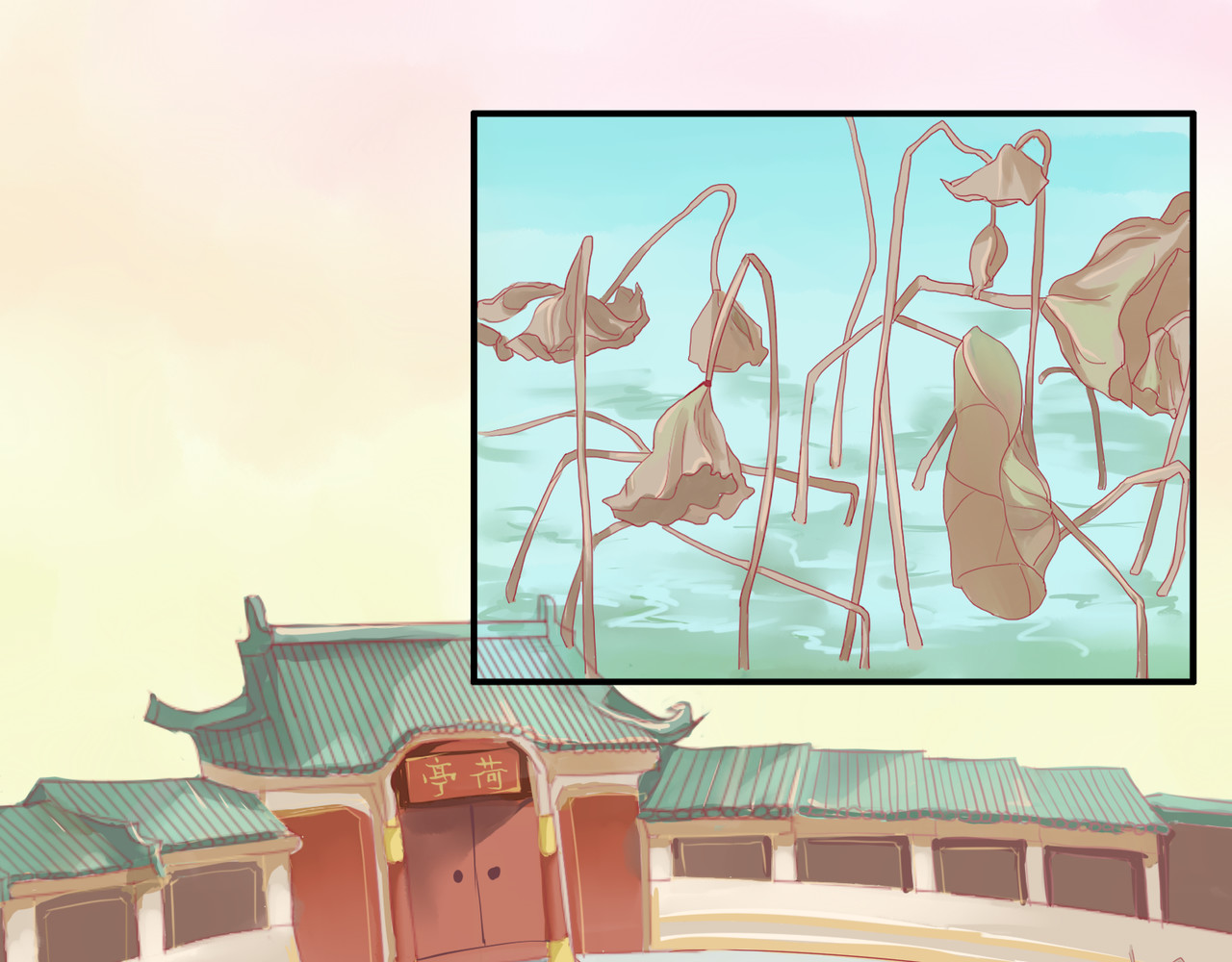 时之舞 （二）无尘界 第13页