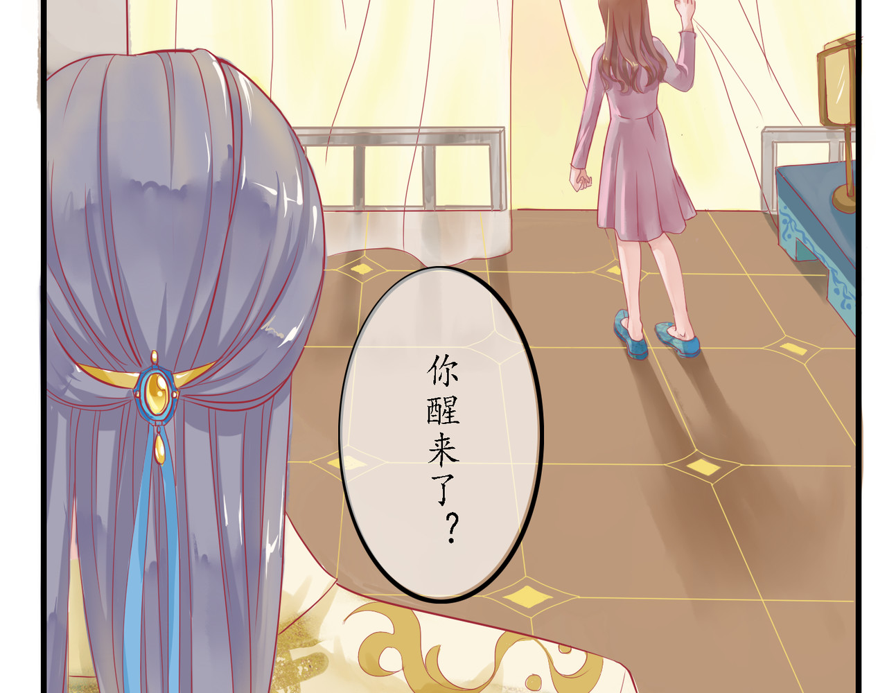 时之舞 （二）无尘界 第15页
