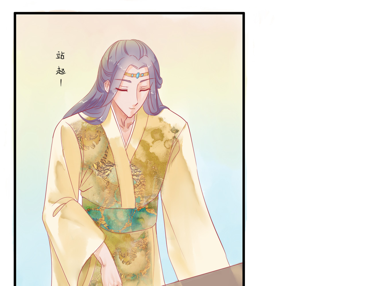 时之舞 （二）无尘界 第25页