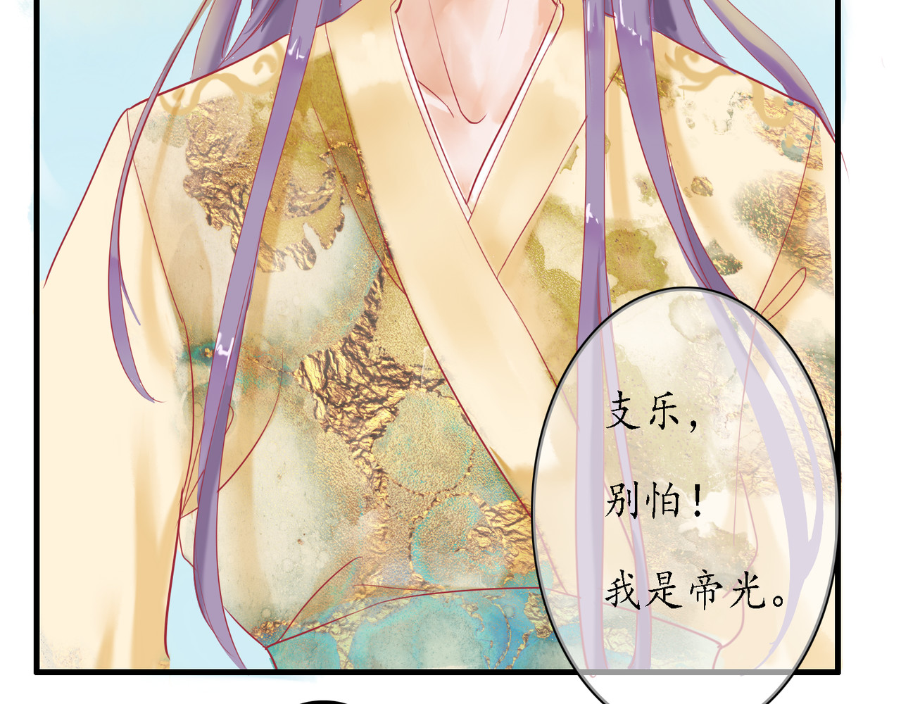 时之舞 （二）无尘界 第27页