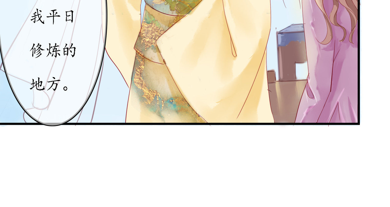时之舞 （二）无尘界 第38页