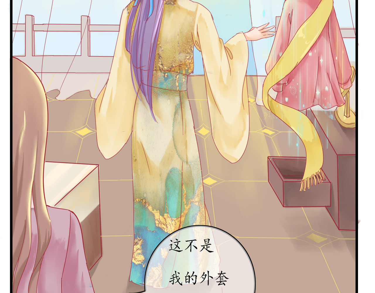时之舞 （二）无尘界 第43页