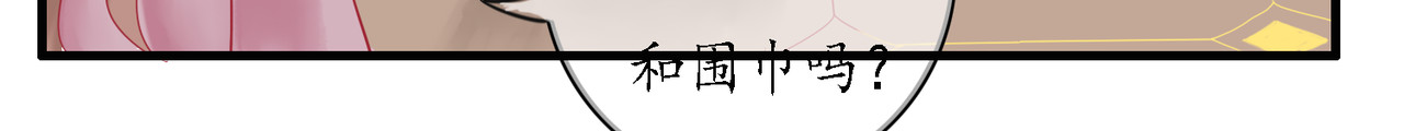 时之舞 （二）无尘界 第44页