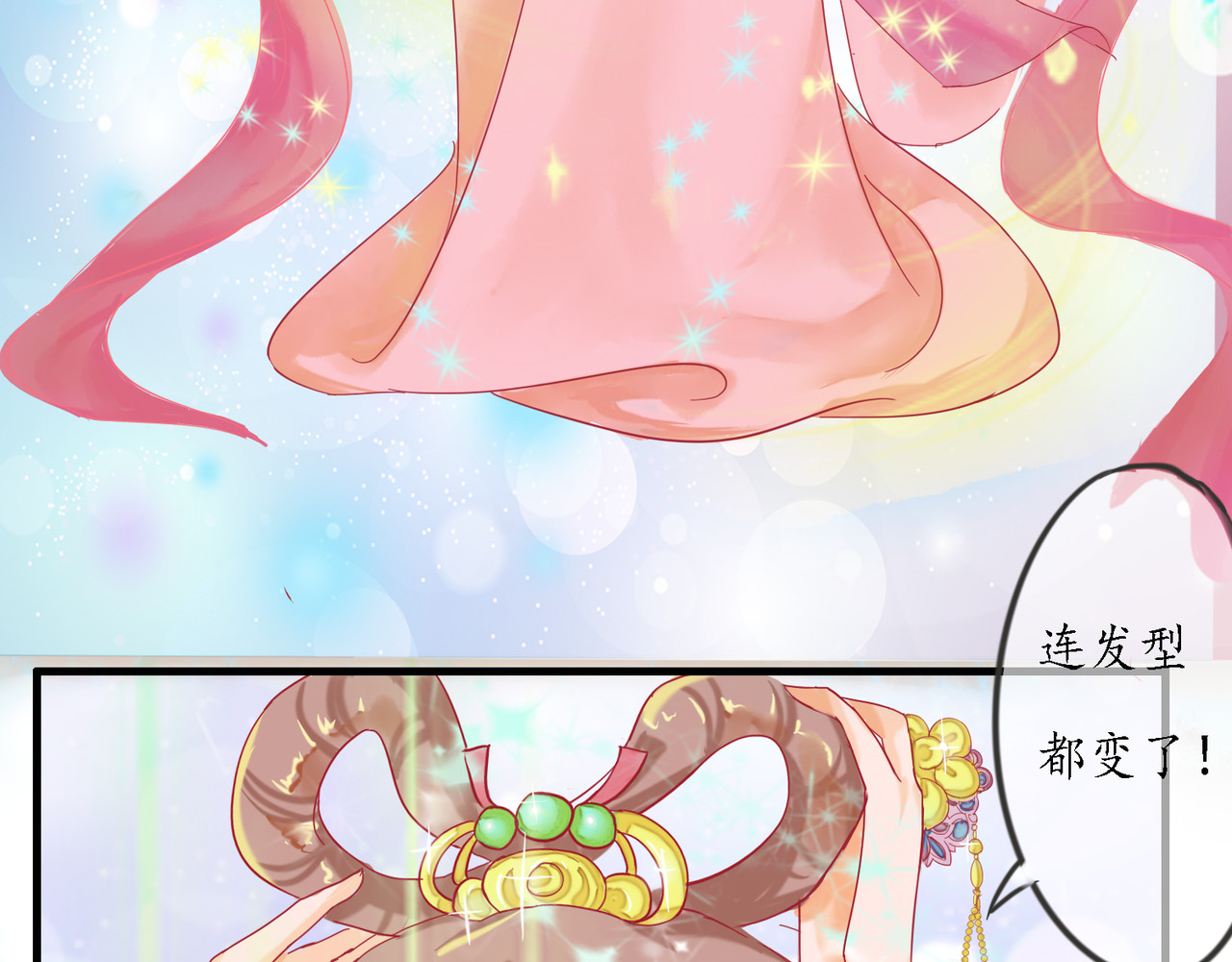 时之舞 （二）无尘界 第48页