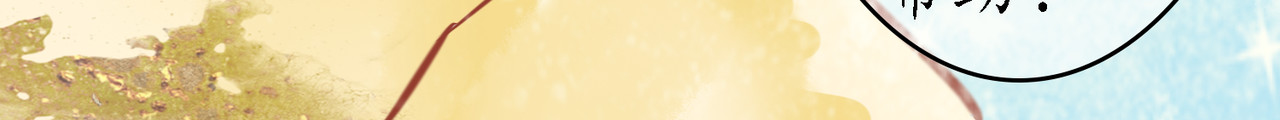 时之舞 （二）无尘界 第56页